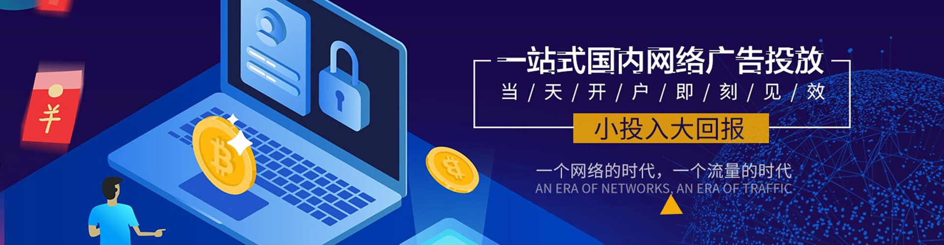 泾源信息流代理